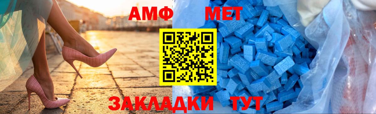Амфетамин  АМФ  Вход с VPN  Медногорск  Amphetamine 97% 