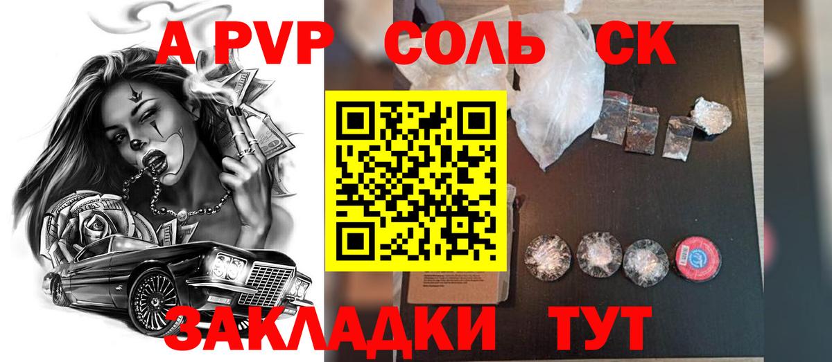 как найти закладки  Alpha-PVP крисы CK  APVP  Alpha-PVP Соль  Вход с VPN  Медногорск 