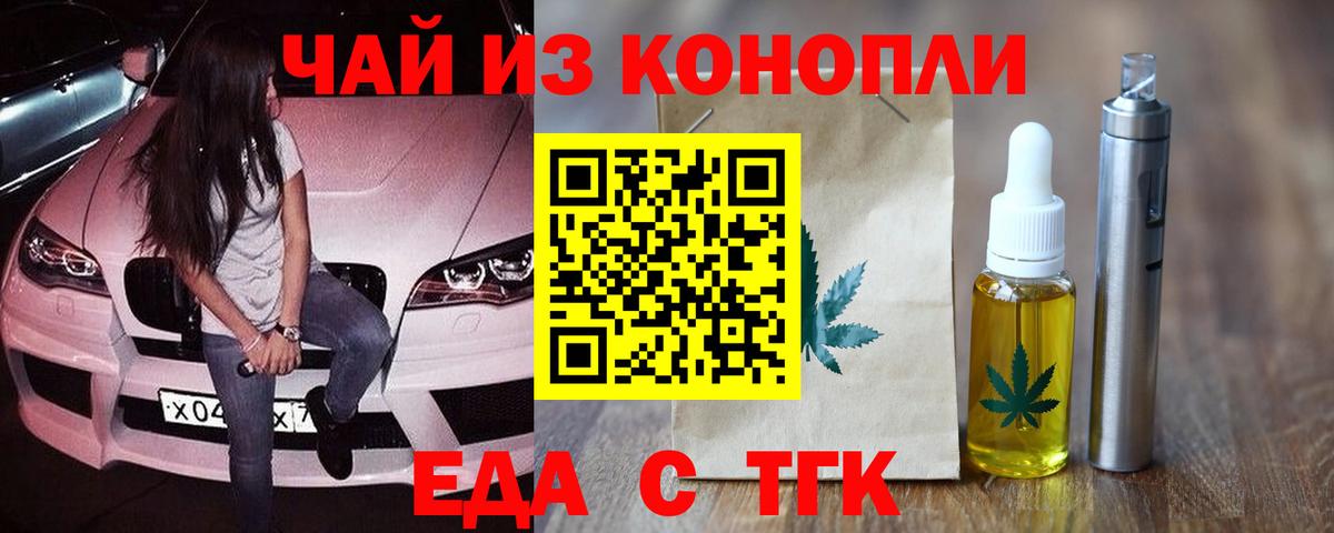 Canna-Cookies конопля  Вход с VPN  Медногорск 