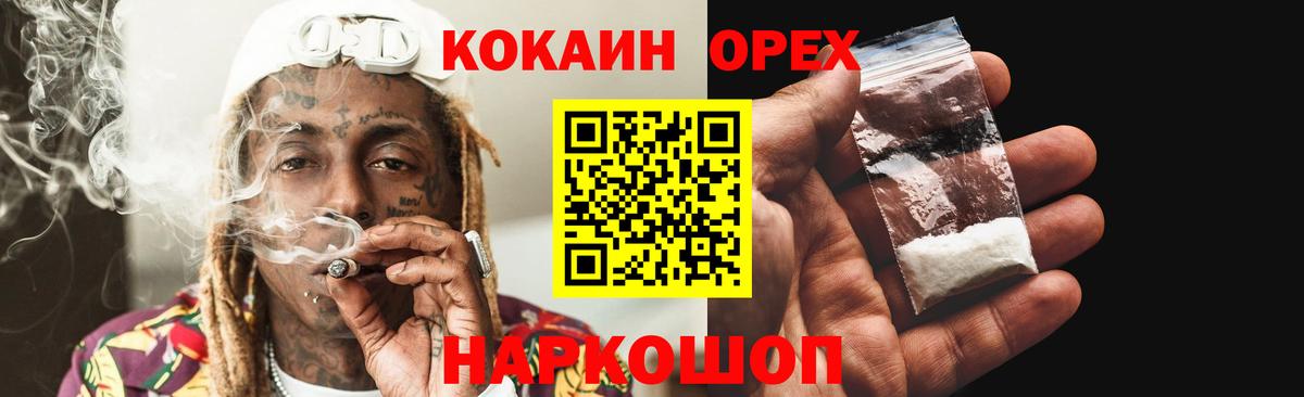 COCAIN Fish Scale Медногорск