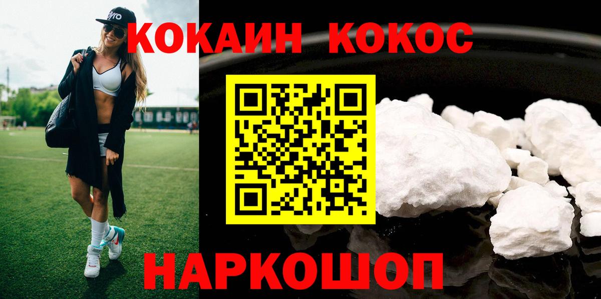 Медногорск  КОКАИН  Вход с VPN  Кокаин Боливия 