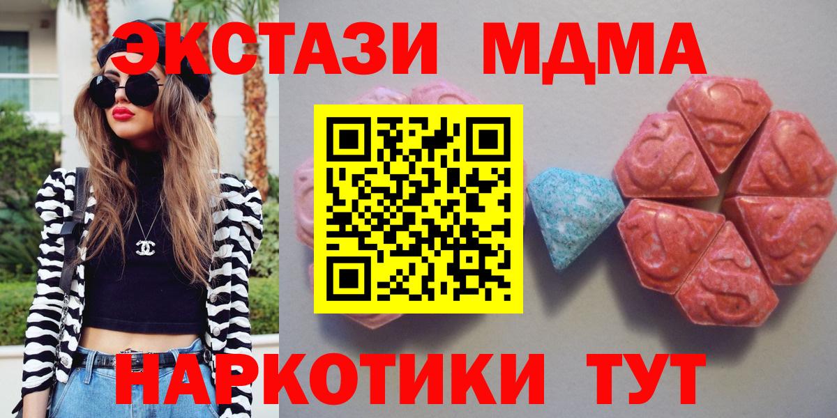 Ecstasy  Экстази Дубай  Медногорск  Вход с VPN  Ecstasy DUBAI 
