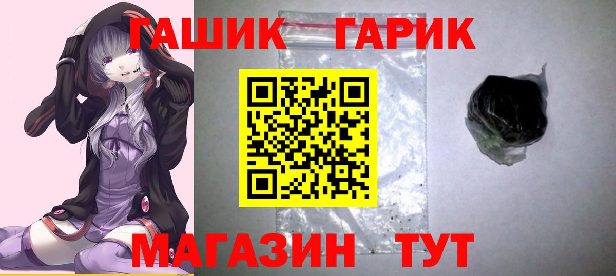 ГАШИШ hashish  Вход с VPN  Медногорск 