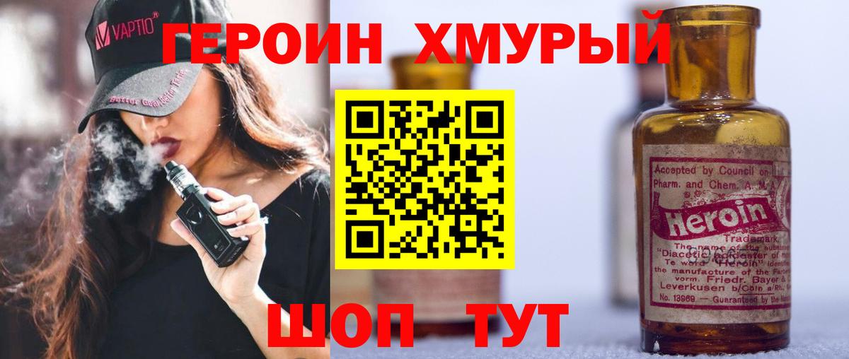 Героин афганец  Вход с VPN  ГЕРОИН  Медногорск 