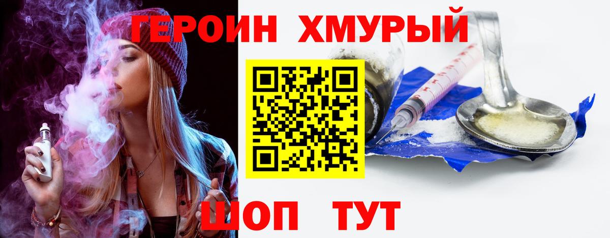 Героин афганец Медногорск