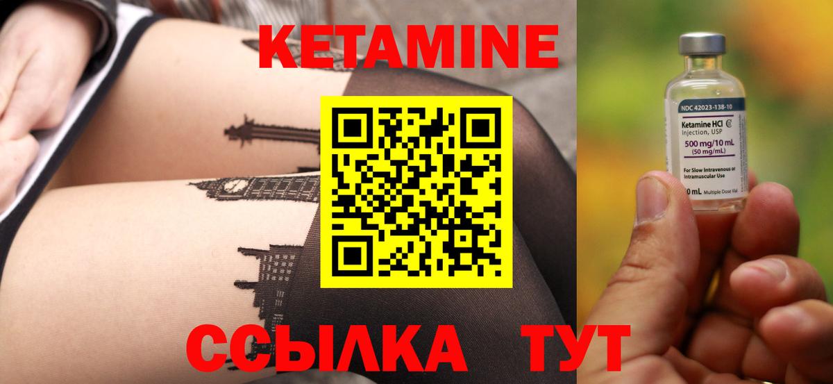 Медногорск  КЕТАМИН ketamine  Вход с VPN  КЕТАМИН ketamine 