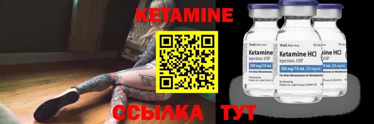 Кетамин VHQ Медногорск