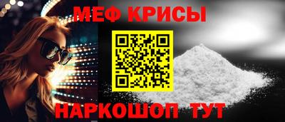 мефедрон мука Старая Купавна