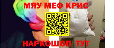 мефедрон мука Старая Купавна