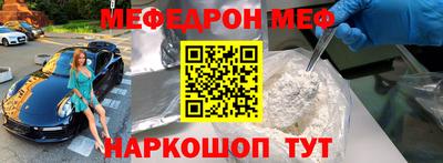 мефедрон мука Старая Купавна