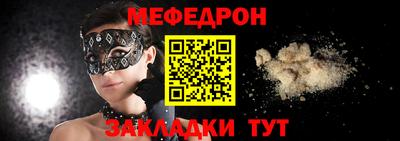 мефедрон мука Старая Купавна