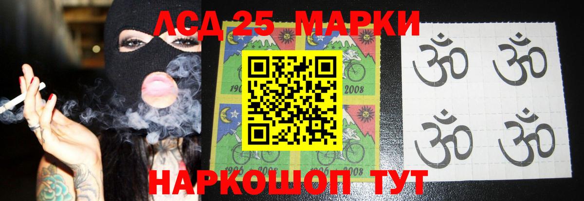 ЛСД экстази кислота  Лсд 25 экстази кислота  Медногорск  omg как войти  Вход с VPN 