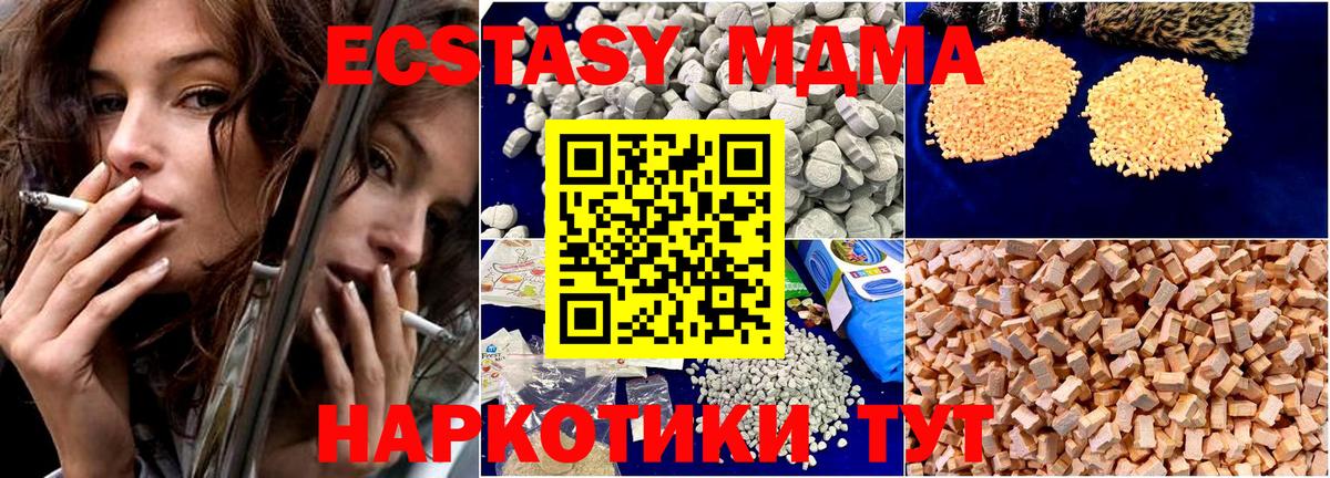 МДМА молли  MDMA  Вход с VPN  Медногорск  MDMA молли 