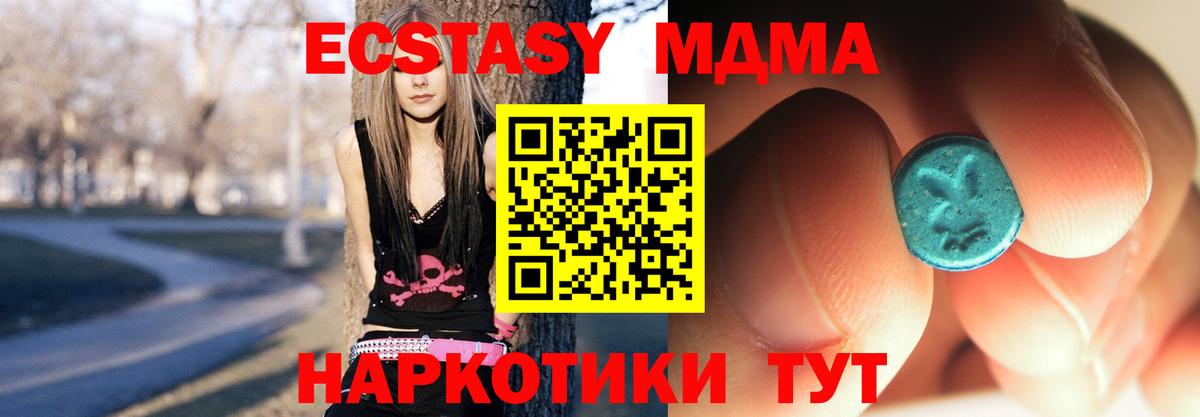 MDMA молли Медногорск