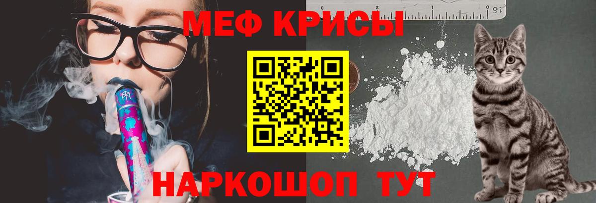 Меф  Меф мяу мяу  Медногорск  МЕФ  Мефедрон VHQ  Вход с VPN 
