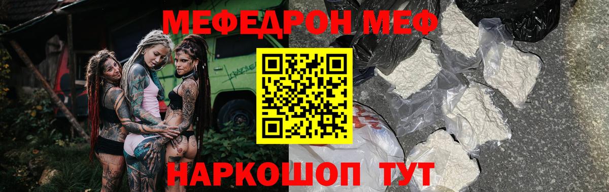 Мефедрон мука Медногорск