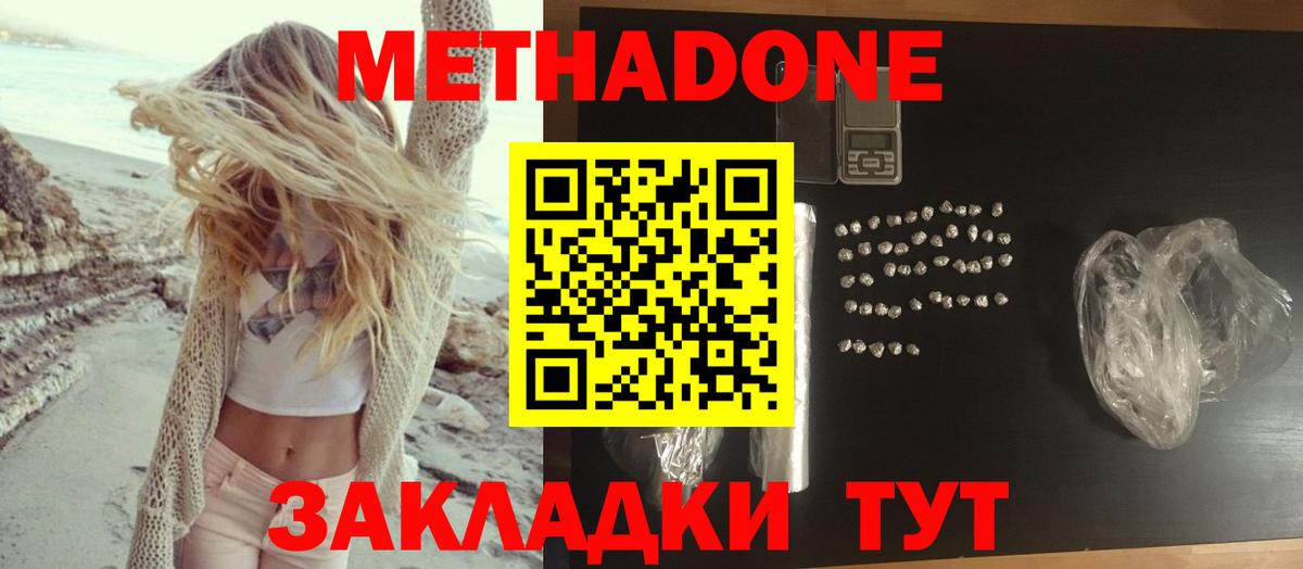 МЕТАДОН мёд  Вход с VPN  Медногорск 