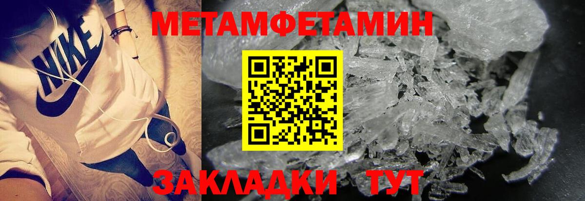 Медногорск  МЕТАМФЕТАМИН Methamphetamine  Вход с VPN  МЕТАМФЕТАМИН  МЕТАМФЕТАМИН Methamphetamine 