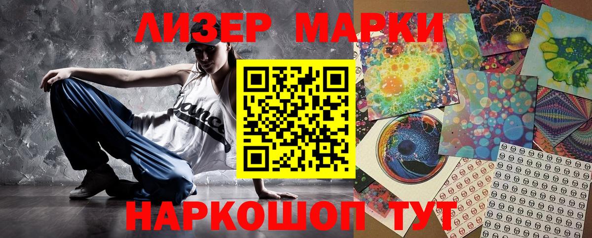 Медногорск  Марки 25I-NBOMe 1,8мг  Марки 25I-NBOMe 1,8мг  Марки NBOMe  Вход с VPN 
