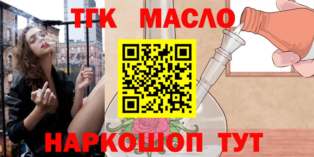 Дистиллят ТГК гашишное масло Медногорск
