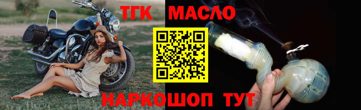 Медногорск  Дистиллят ТГК концентрат  Вход с VPN 